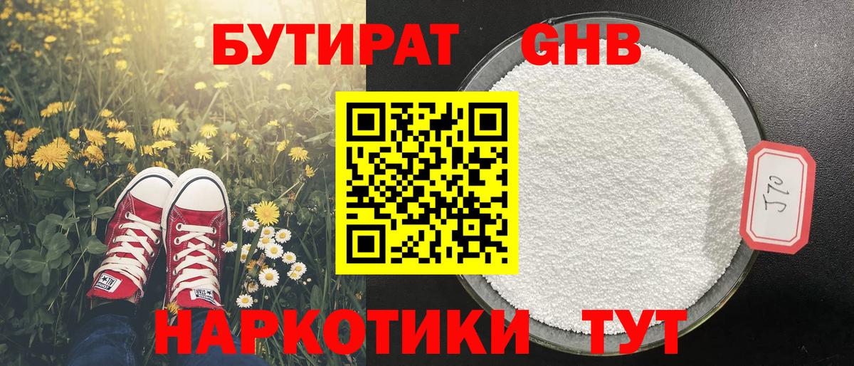 БУТИРАТ  Бутират оксана  Вход с VPN  Верхняя Салда 