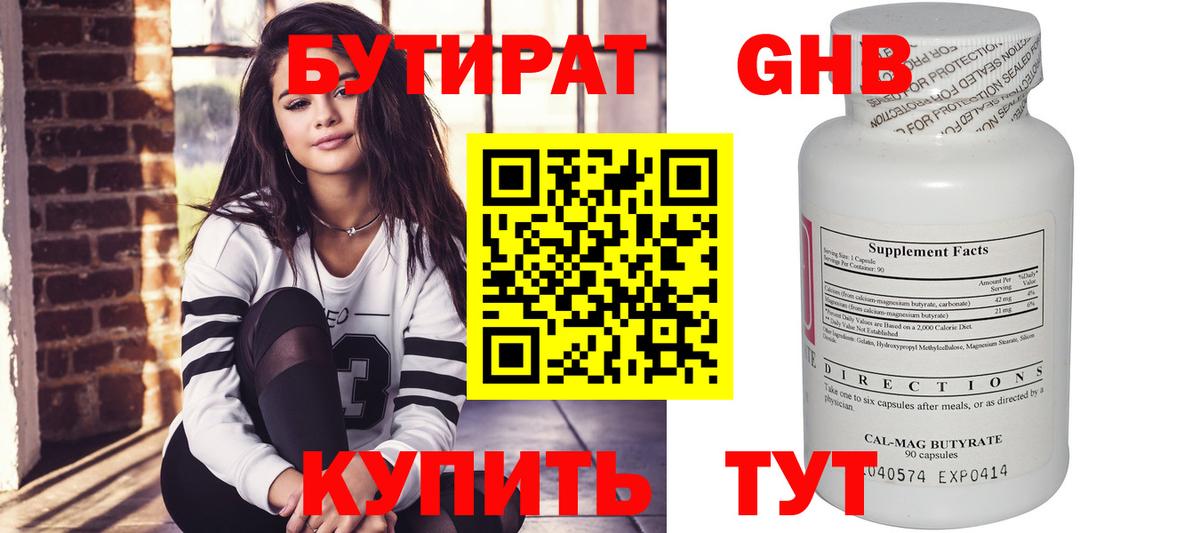БУТИРАТ BDO 33% Верхняя Салда