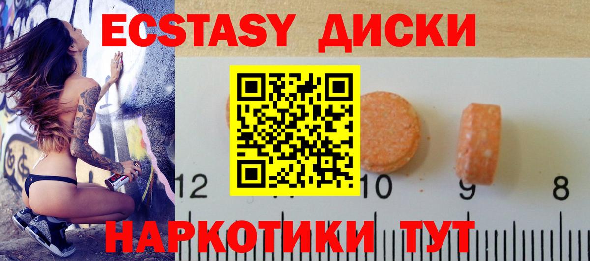 Верхняя Салда  Ecstasy  Вход с VPN  Ecstasy Дубай 
