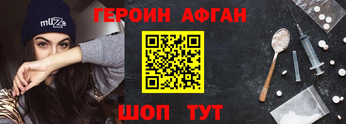 Верхняя Салда  ГЕРОИН Афган  Вход с VPN 