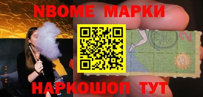 гашик Новокубанск