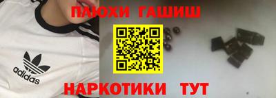 гашик Новокубанск