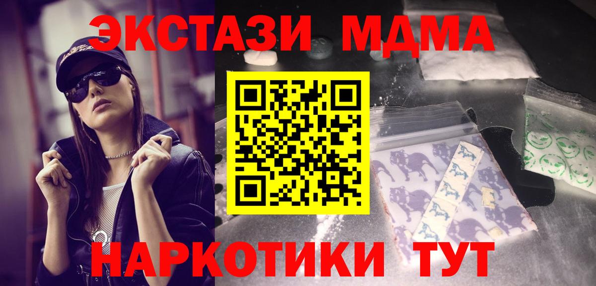 МДМА Molly  Вход с VPN  Верхняя Салда  MDMA VHQ 