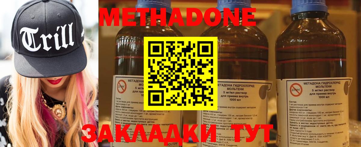 Верхняя Салда  МЕТАДОН methadone  Вход с VPN 
