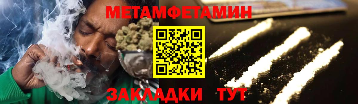 Верхняя Салда  Метамфетамин  Вход с VPN  Метамфетамин Methamphetamine 