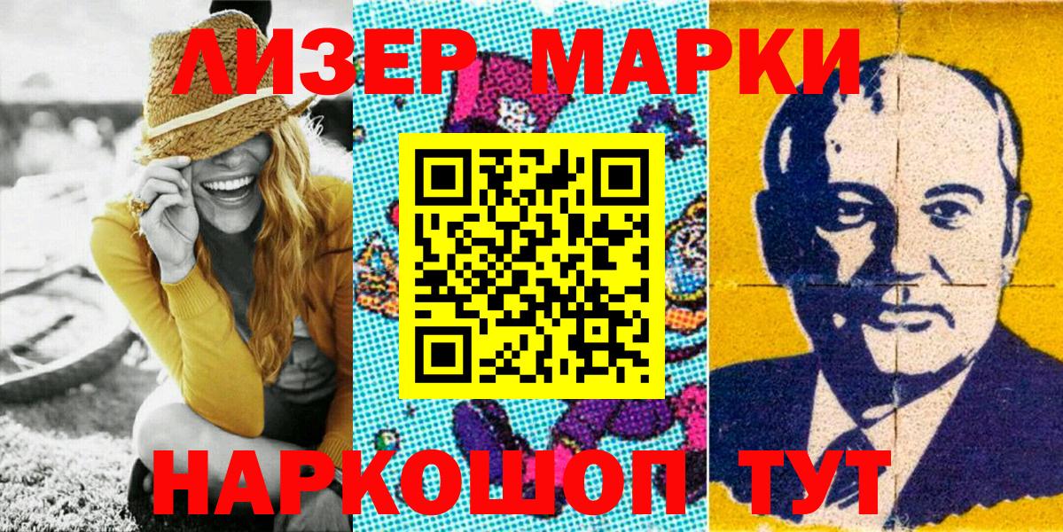 Марки NBOMe 1500мкг  Марки NBOMe 1500мкг  Верхняя Салда  Вход с VPN 
